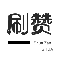 快手刷播放-3元1000粉丝-微信视频号粉丝-qq刷钻